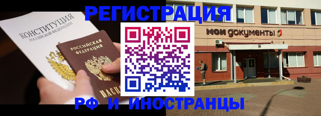 прописка для школы в Новозыбкове