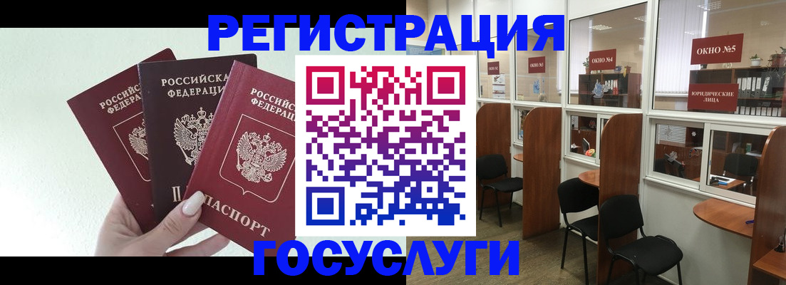 временная регистрация законно в Новозыбкове