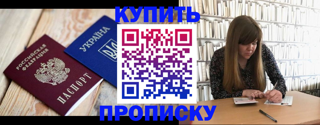 временная регистрация поиск в Новозыбкове