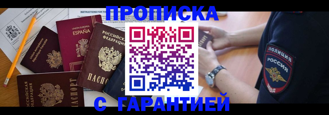 прописка для военкомата в Новозыбкове