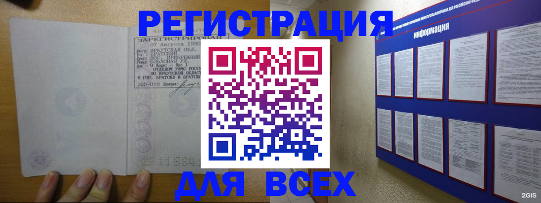 прописка гарантия в Новозыбкове