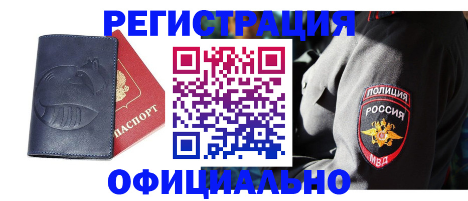найти адрес прописки в Новозыбкове